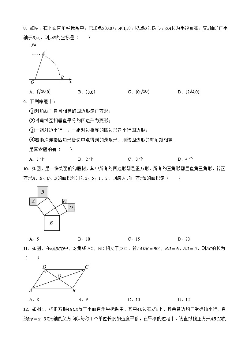 贵州省黔东南苗族侗族自治州2023-2024学年八年级下学期期末数学试题第2页