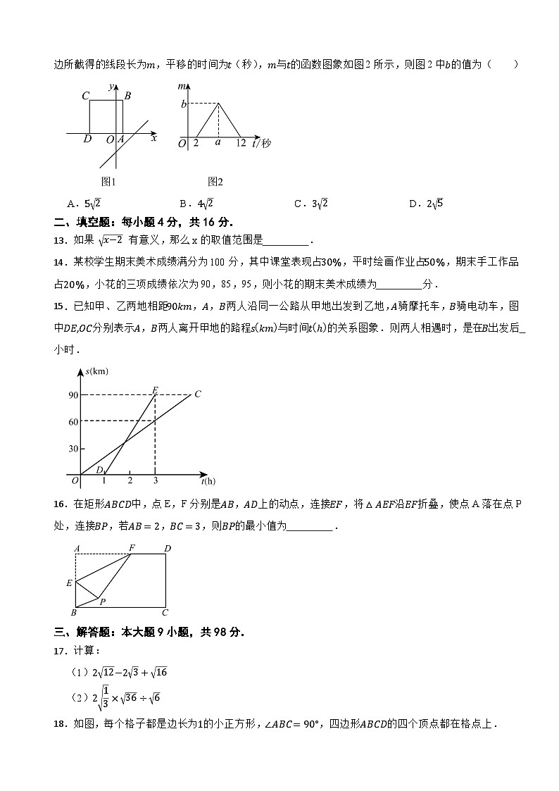 贵州省黔东南苗族侗族自治州2023-2024学年八年级下学期期末数学试题第3页