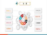 【新教材新課標(biāo)】人教版數(shù)學(xué)八年級上冊13.2.1《三角形的邊》教學(xué)課件+教學(xué)設(shè)計