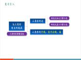 【新教材新課標(biāo)】人教版數(shù)學(xué)八年級上冊13.2.2《三角形的中線、角平分線、高》教學(xué)課件+教學(xué)設(shè)計(jì)