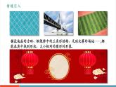 【新教材新課標(biāo)】人教版數(shù)學(xué)八年級(jí)上冊(cè)14.1《全等三角形及其性質(zhì)》教學(xué)課件+教學(xué)設(shè)計(jì)
