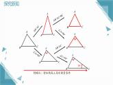 2025浙教版教材初中数学八年级上册第2章特殊三角形课件+教案