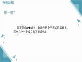 2025浙教版教材初中數(shù)學(xué)八年級上冊第三章一元一次不等式課件+教案