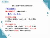 2025浙教版教材初中數(shù)學(xué)八年級上冊第三章一元一次不等式課件+教案