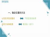 2025浙教版教材初中數(shù)學八年級上冊第四章圖形與坐標小結課件+教案