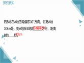 2025浙教版教材初中數(shù)學八年級上冊第四章圖形與坐標小結課件+教案