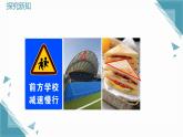 2025浙教版教材初中數(shù)學(xué)八年級(jí)上冊(cè)第一章 三角形的初步知識(shí)小結(jié)課件+教案