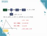 2025浙教版教材初中數(shù)學(xué)八年級(jí)上冊(cè)第一章 三角形的初步知識(shí)小結(jié)課件+教案