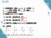 2025浙教版教材初中數(shù)學(xué)八年級(jí)上冊(cè)第五章一次函數(shù)小節(jié)課件+教案