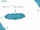 2025浙教版教材初中數(shù)學(xué)八年級(jí)上冊(cè)第五章一次函數(shù)小節(jié)課件+教案
