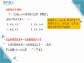 2025浙教版教材初中數(shù)學(xué)八年級(jí)上冊(cè)第五章一次函數(shù)小節(jié)課件+教案