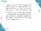 2025新華師大版教材8上數(shù)學(xué)14.3檢索文獻(xiàn)獲取二手?jǐn)?shù)據(jù)課件+教案