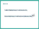 【新教材新課標(biāo)】人教版八年級上冊數(shù)學(xué)15.1.2線段的垂直平分線（課時1）教學(xué)課件