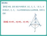 【新教材新課標(biāo)】人教版八年級上冊數(shù)學(xué)15.1.2線段的垂直平分線（課時1）教學(xué)課件