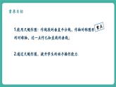 【新教材新課標(biāo)】人教版八年級上冊數(shù)學(xué)15.1.2線段的垂直平分線（課時2）教學(xué)課件