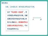 【新教材新課標(biāo)】人教版八年級上冊數(shù)學(xué)15.1.2線段的垂直平分線（課時2）教學(xué)課件