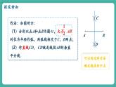 【新教材新課標(biāo)】人教版八年級上冊數(shù)學(xué)15.1.2線段的垂直平分線（課時2）教學(xué)課件