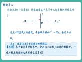 【新教材新課標(biāo)】人教版八年級上冊數(shù)學(xué)15.2畫軸對稱的圖形（課時2）教學(xué)課件