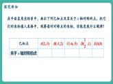 【新教材新課標(biāo)】人教版八年級上冊數(shù)學(xué)15.2畫軸對稱的圖形（課時2）教學(xué)課件