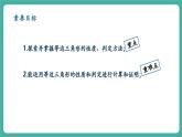 【新教材新課標(biāo)】人教版八年級上冊數(shù)學(xué)15.3.2等邊三角形（課時1）教學(xué)課件