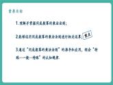 【新教材新課標(biāo)】人教版八年級上冊數(shù)學(xué)16.1.1同底數(shù)冪的乘法 教學(xué)課件