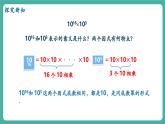 【新教材新課標(biāo)】人教版八年級上冊數(shù)學(xué)16.1.1同底數(shù)冪的乘法 教學(xué)課件