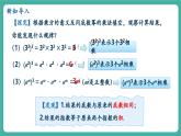 【新教材新課標】人教版八年級上冊數(shù)學(xué)16.1.2冪的乘方與積的乘方 教學(xué)課件
