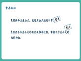 【新教材新課標(biāo)】人教版八年級上冊數(shù)學(xué)16.3.1平方差公式 教學(xué)課件