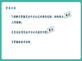 【新教材新課標】人教版八年級上冊數(shù)學16.3.2完全平方公式 教學課件