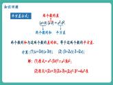 【新教材新課標】人教版八年級上冊數(shù)學16.3.2完全平方公式 教學課件