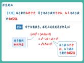 【新教材新課標】人教版八年級上冊數(shù)學16.3.2完全平方公式 教學課件