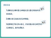 【新教材新課標(biāo)】人教版八年級(jí)上冊(cè)數(shù)學(xué)17.1用提公因式法分解因式 教學(xué)課件