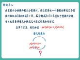 【新教材新課標(biāo)】人教版八年級(jí)上冊(cè)數(shù)學(xué)17.1用提公因式法分解因式 教學(xué)課件