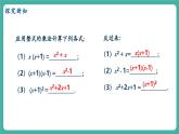 【新教材新課標(biāo)】人教版八年級(jí)上冊(cè)數(shù)學(xué)17.1用提公因式法分解因式 教學(xué)課件