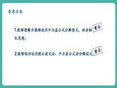 【新教材新課標】人教版八年級上冊數學17.2用公式法分解因式（課時1）教學課件