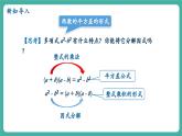 【新教材新課標】人教版八年級上冊數學17.2用公式法分解因式（課時1）教學課件