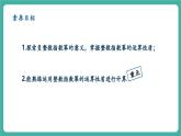 【新教材新課標(biāo)】人教版八年級上冊數(shù)學(xué)18.4整數(shù)指數(shù)冪（課時1）教學(xué)課件