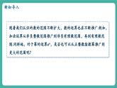【新教材新課標(biāo)】人教版八年級上冊數(shù)學(xué)18.4整數(shù)指數(shù)冪（課時1）教學(xué)課件
