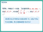 【新教材新課標(biāo)】人教版八年級上冊數(shù)學(xué)18.4整數(shù)指數(shù)冪（課時1）教學(xué)課件