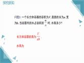 2025湘教版版教材初中數(shù)學(xué)八年級(jí)上冊2.3  分式的乘法和除法第1課時(shí)課件+教案