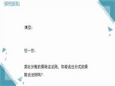 2025湘教版版教材初中數(shù)學(xué)八年級(jí)上冊2.3  分式的乘法和除法第1課時(shí)課件+教案