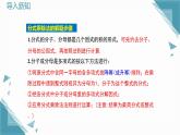2025湘教版版教材初中數(shù)學(xué)八年級(jí)上冊2.3  分式的乘法和除法第2課時(shí)課件+教案