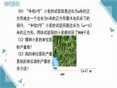 2025湘教版版教材初中數(shù)學(xué)八年級(jí)上冊2.3  分式的乘法和除法第2課時(shí)課件+教案