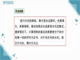 2025湘教版版教材初中數(shù)學(xué)八年級(jí)上冊2.3  分式的乘法和除法第4課時(shí)課件+教案