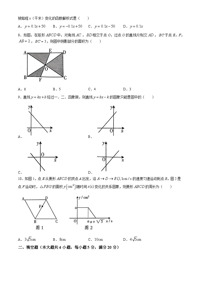 安徽省阜阳市2023-2024学年八年级下学期期末考试数学试卷(含答案)第2页