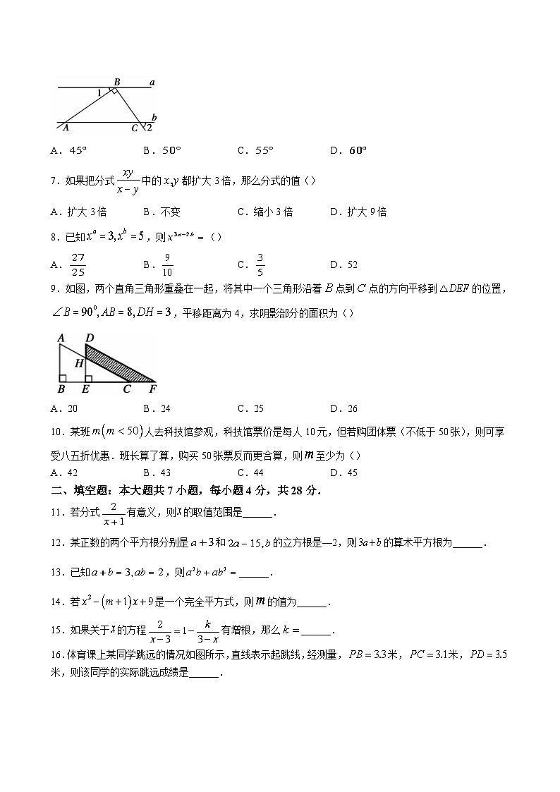 安徽省宣城市2023-2024学年七年级下学期期末考试数学试卷第2页