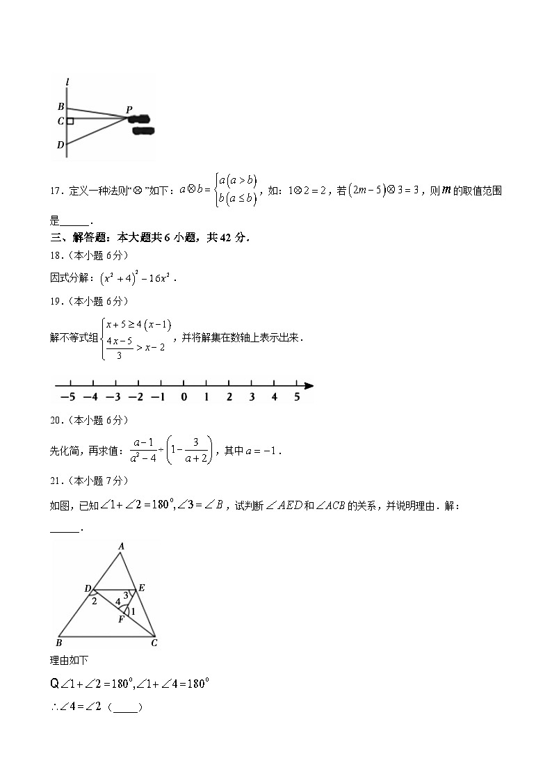 安徽省宣城市2023-2024学年七年级下学期期末考试数学试卷第3页