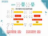 2025湘教版版教材初中數(shù)學(xué)八年級(jí)上冊(cè)2.2  分式的加法和減法（3）課件+教案