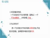 2025湘教版版教材初中數(shù)學八年級上冊2.2  分式的加法和減法（2）課件+教案