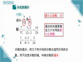 2025湘教版版教材初中數(shù)學八年級上冊2.2  分式的加法和減法（2）課件+教案